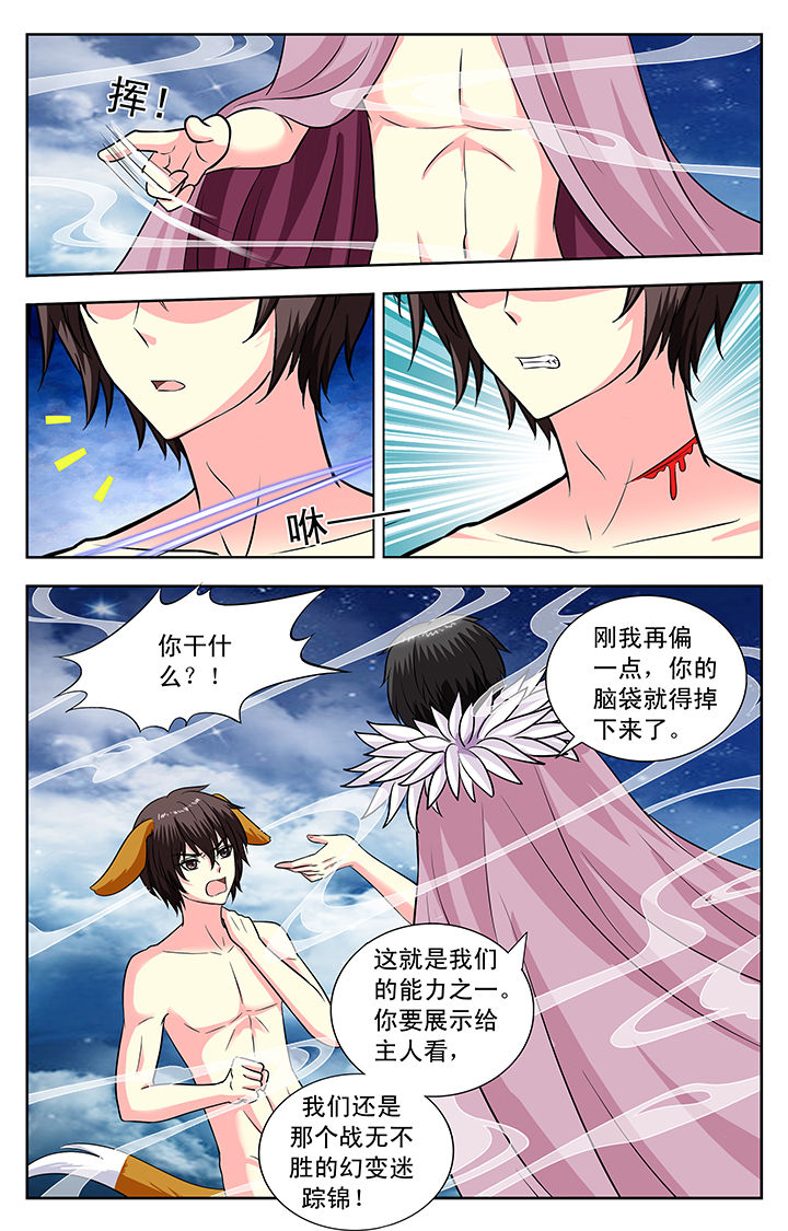 《我的男神》漫画最新章节第135章：免费下拉式在线观看章节第【8】张图片