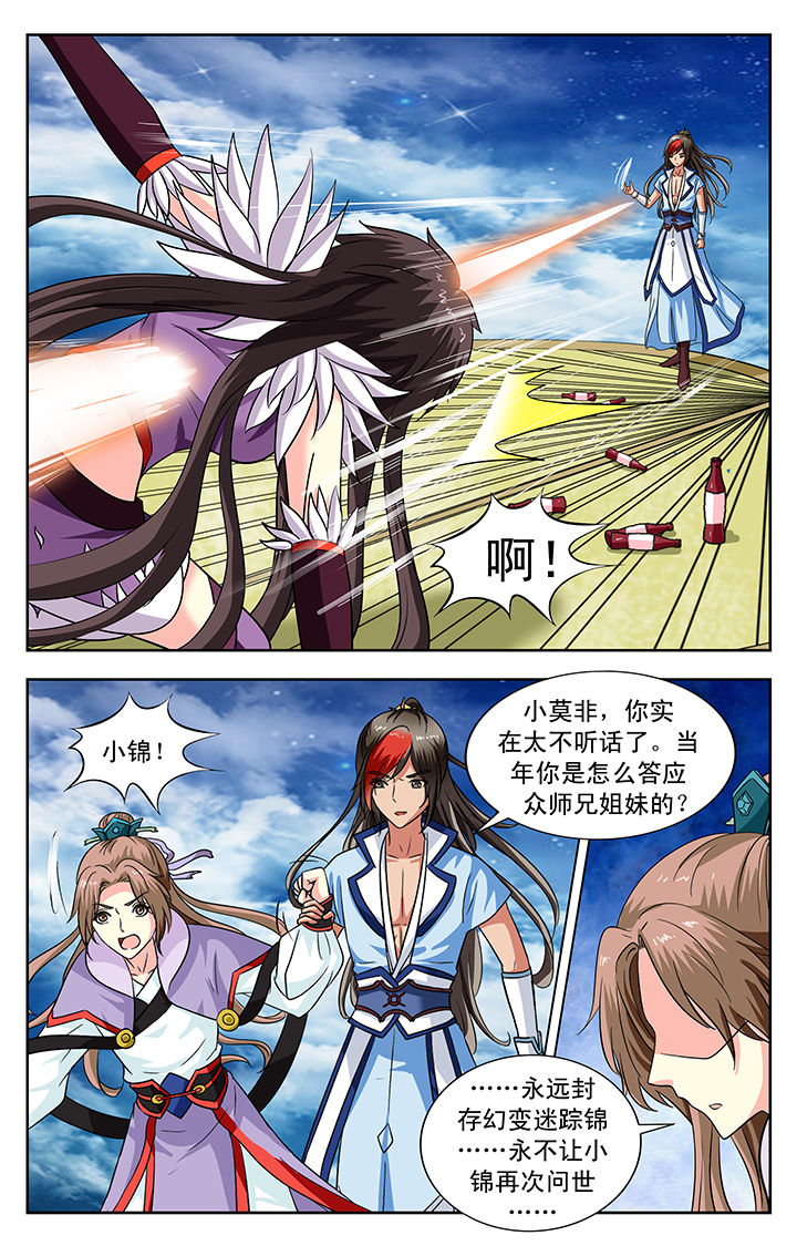 《我的男神》漫画最新章节第136章：免费下拉式在线观看章节第【5】张图片