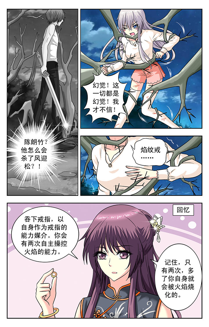 《我的男神》漫画最新章节第137章：免费下拉式在线观看章节第【4】张图片