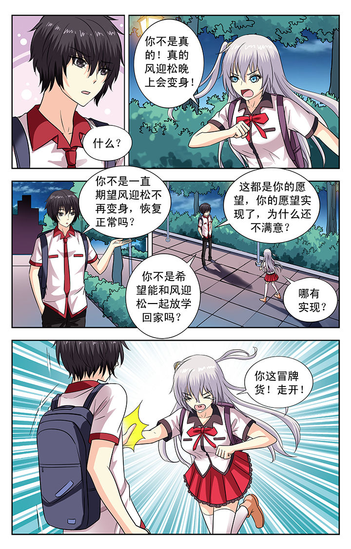 《我的男神》漫画最新章节第137章：免费下拉式在线观看章节第【8】张图片