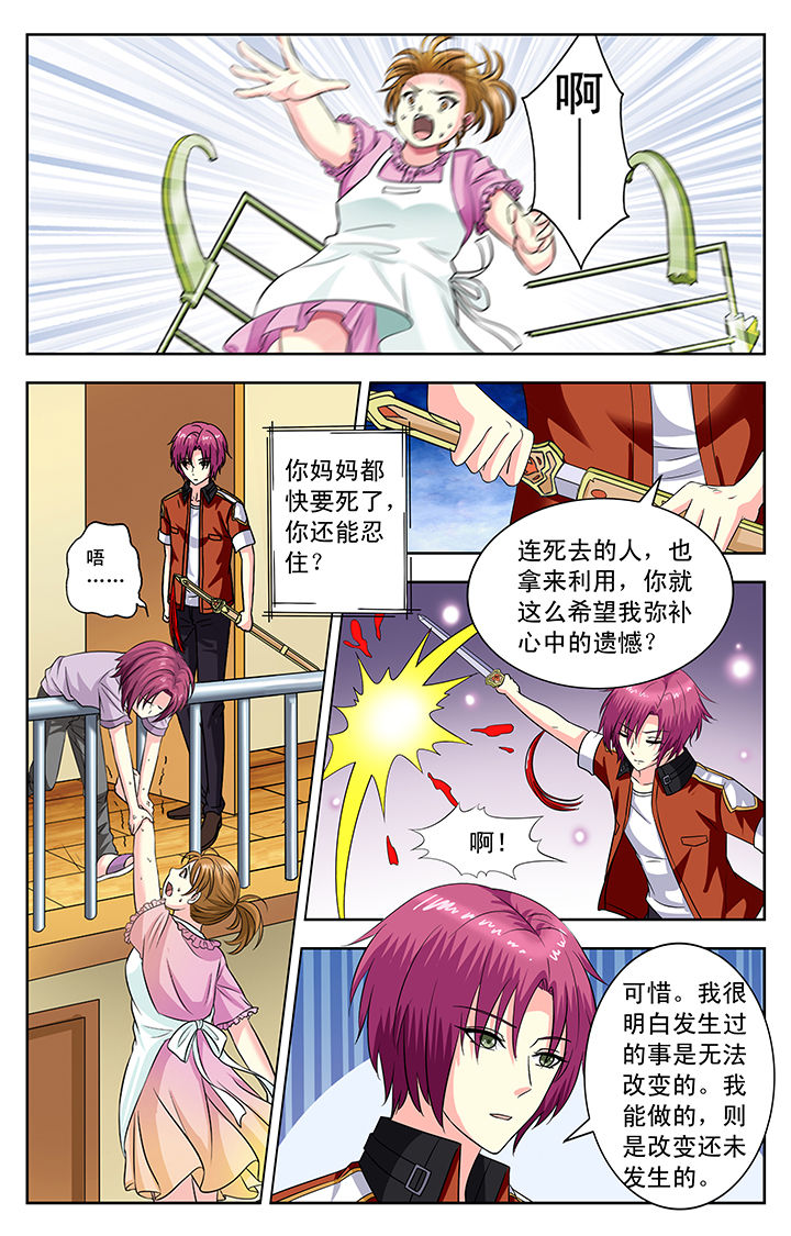 《我的男神》漫画最新章节第137章：免费下拉式在线观看章节第【1】张图片