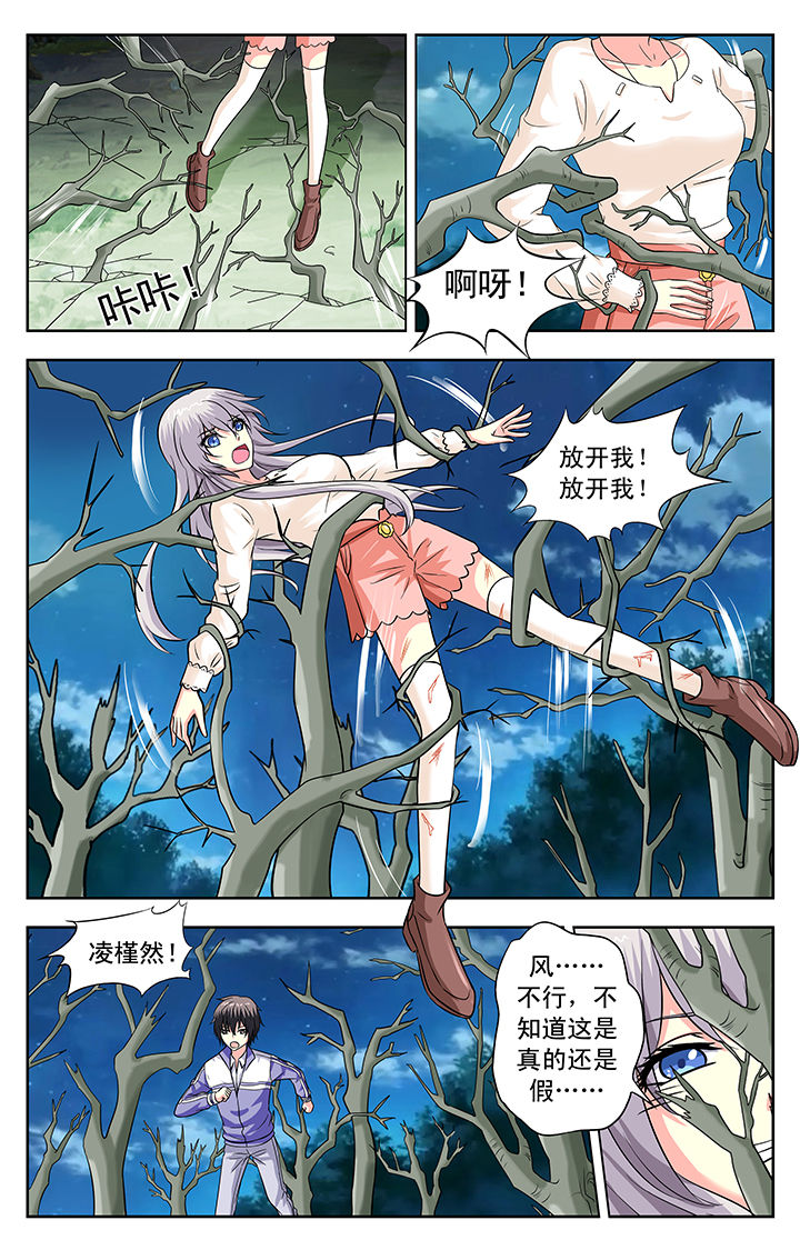 《我的男神》漫画最新章节第137章：免费下拉式在线观看章节第【6】张图片