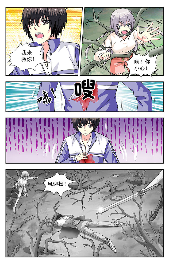 《我的男神》漫画最新章节第137章：免费下拉式在线观看章节第【5】张图片