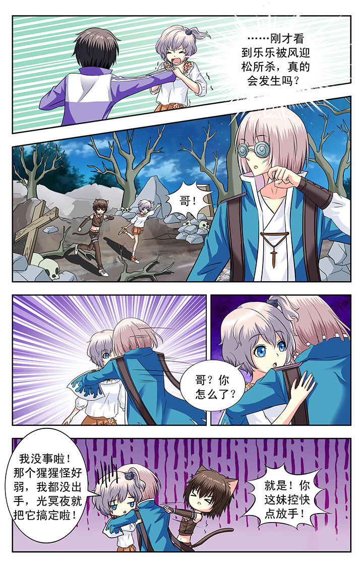 《我的男神》漫画最新章节第138章：免费下拉式在线观看章节第【4】张图片