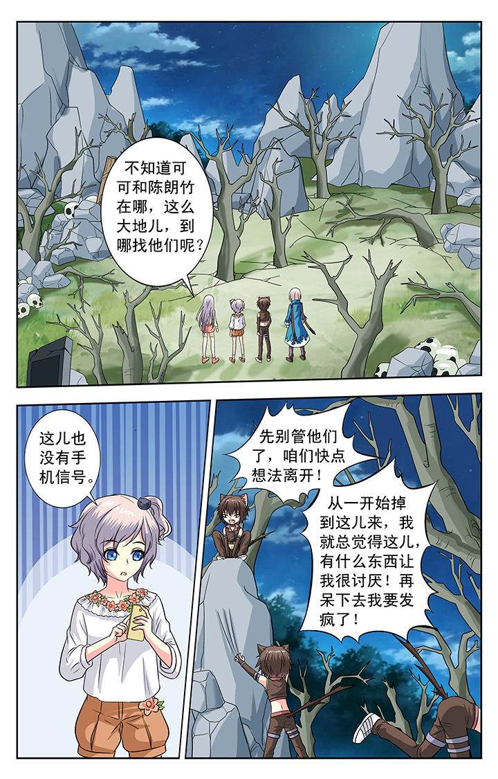 《我的男神》漫画最新章节第139章：免费下拉式在线观看章节第【7】张图片