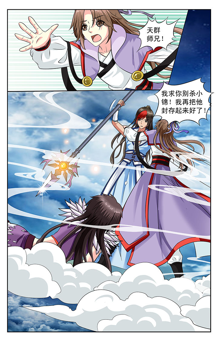 《我的男神》漫画最新章节第139章：免费下拉式在线观看章节第【4】张图片