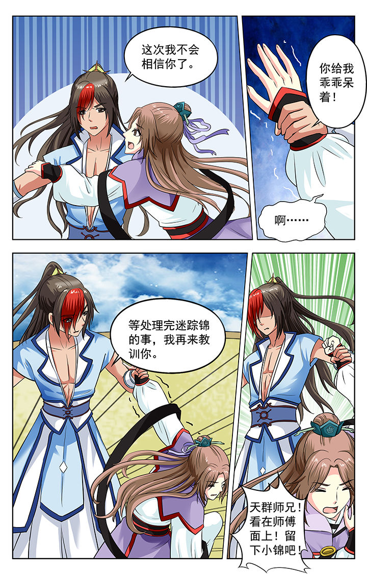 《我的男神》漫画最新章节第139章：免费下拉式在线观看章节第【3】张图片