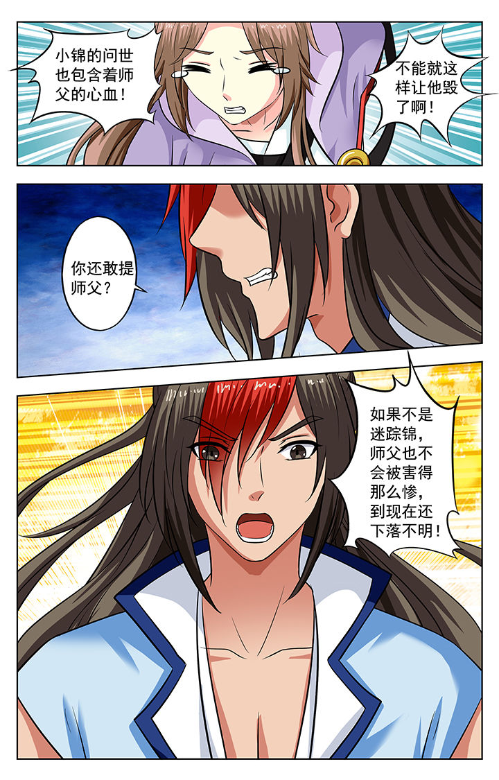 《我的男神》漫画最新章节第139章：免费下拉式在线观看章节第【2】张图片