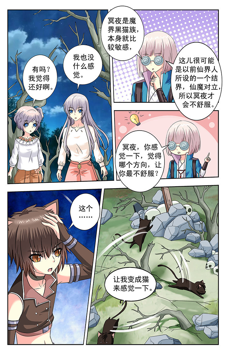 《我的男神》漫画最新章节第139章：免费下拉式在线观看章节第【6】张图片