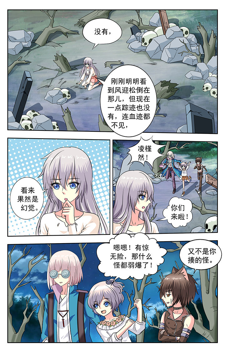 《我的男神》漫画最新章节第139章：免费下拉式在线观看章节第【8】张图片