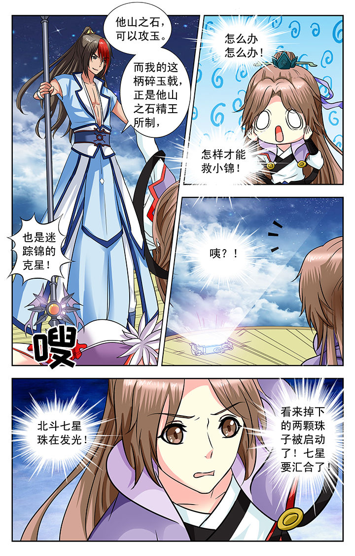 《我的男神》漫画最新章节第140章：免费下拉式在线观看章节第【1】张图片