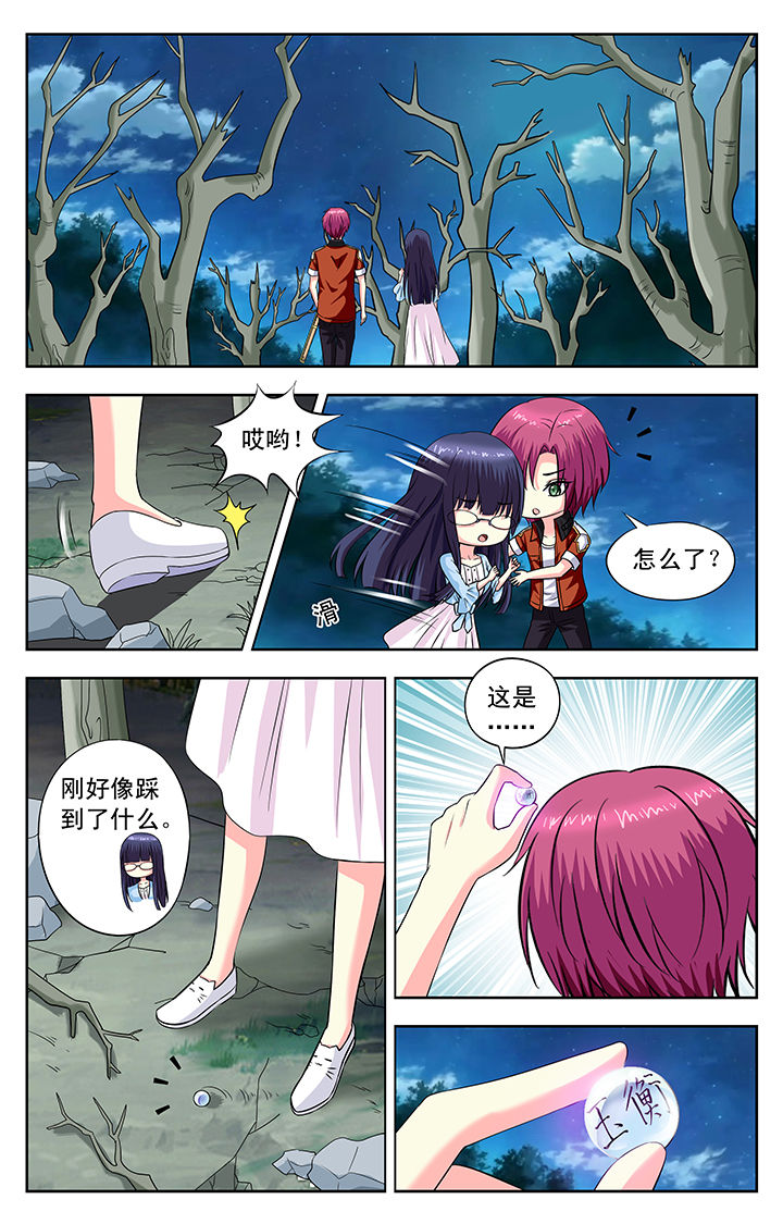 《我的男神》漫画最新章节第140章：免费下拉式在线观看章节第【8】张图片