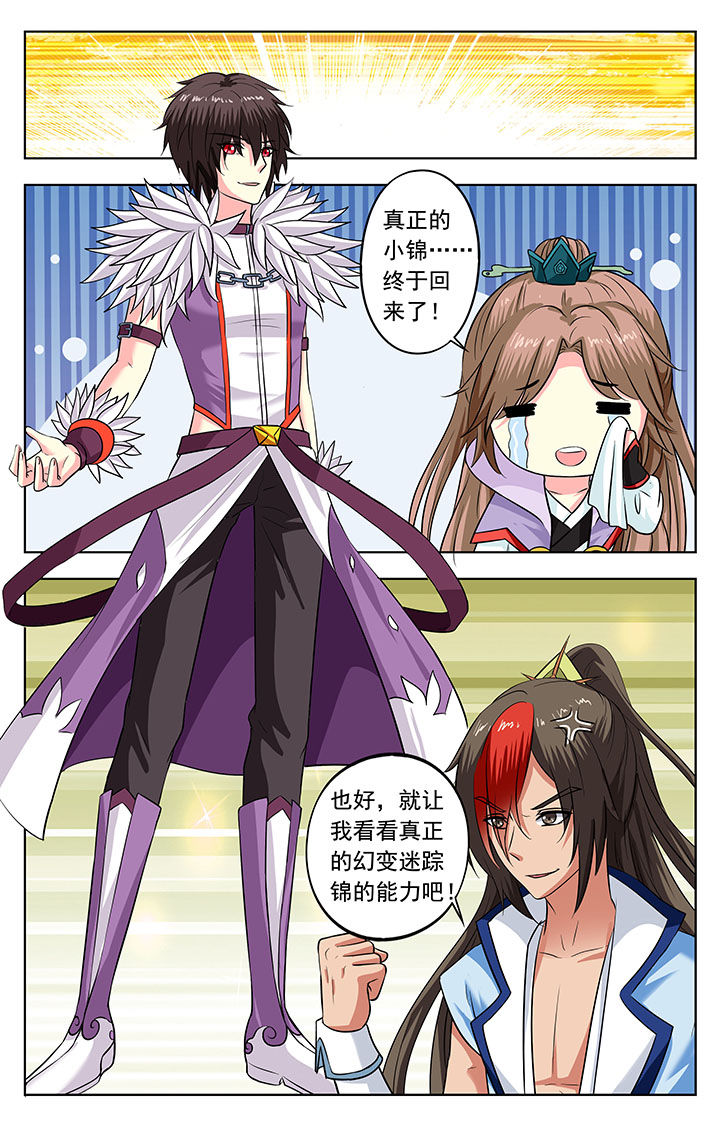 《我的男神》漫画最新章节第141章：免费下拉式在线观看章节第【1】张图片