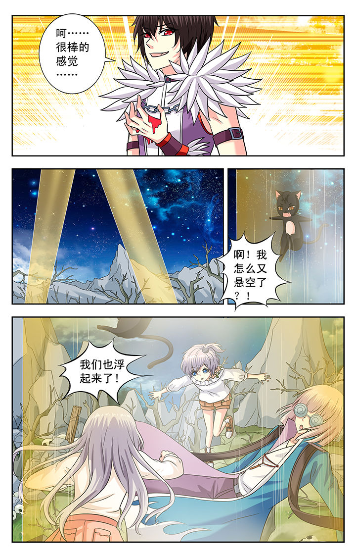 《我的男神》漫画最新章节第142章：免费下拉式在线观看章节第【4】张图片