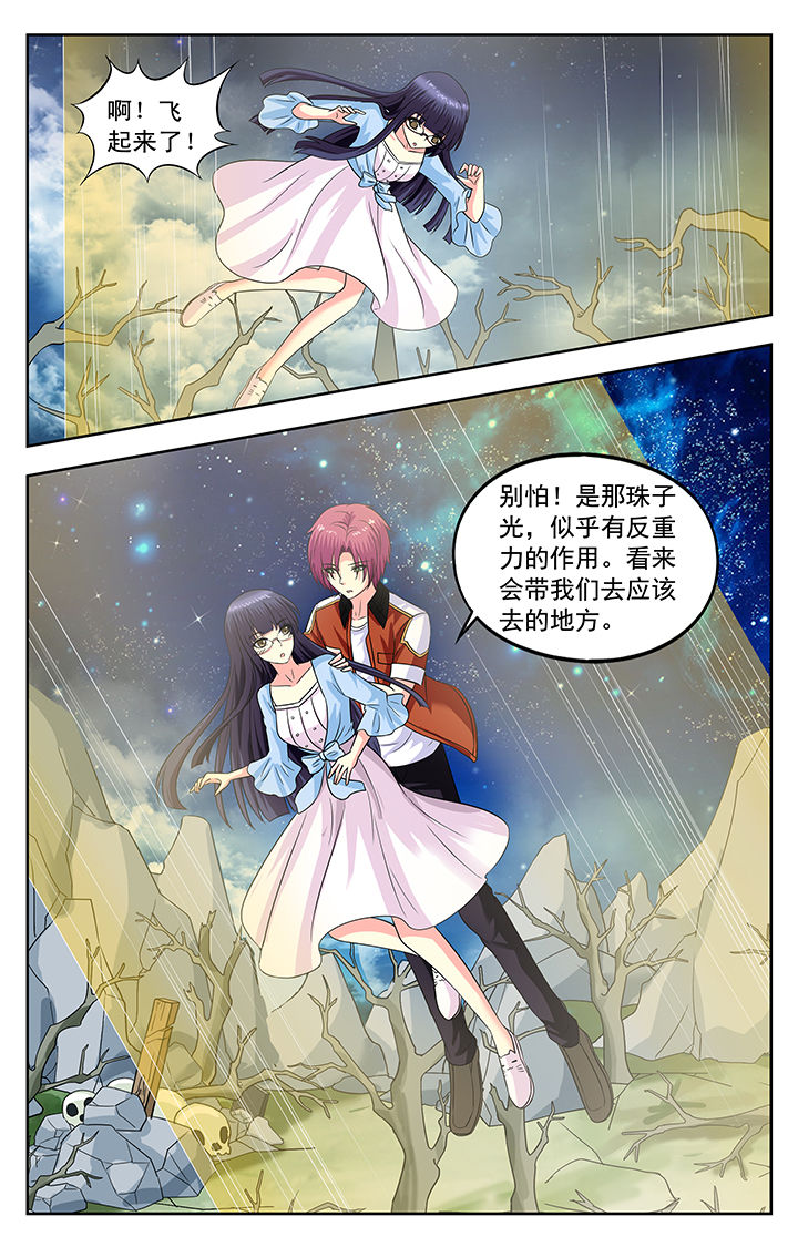 《我的男神》漫画最新章节第142章：免费下拉式在线观看章节第【3】张图片