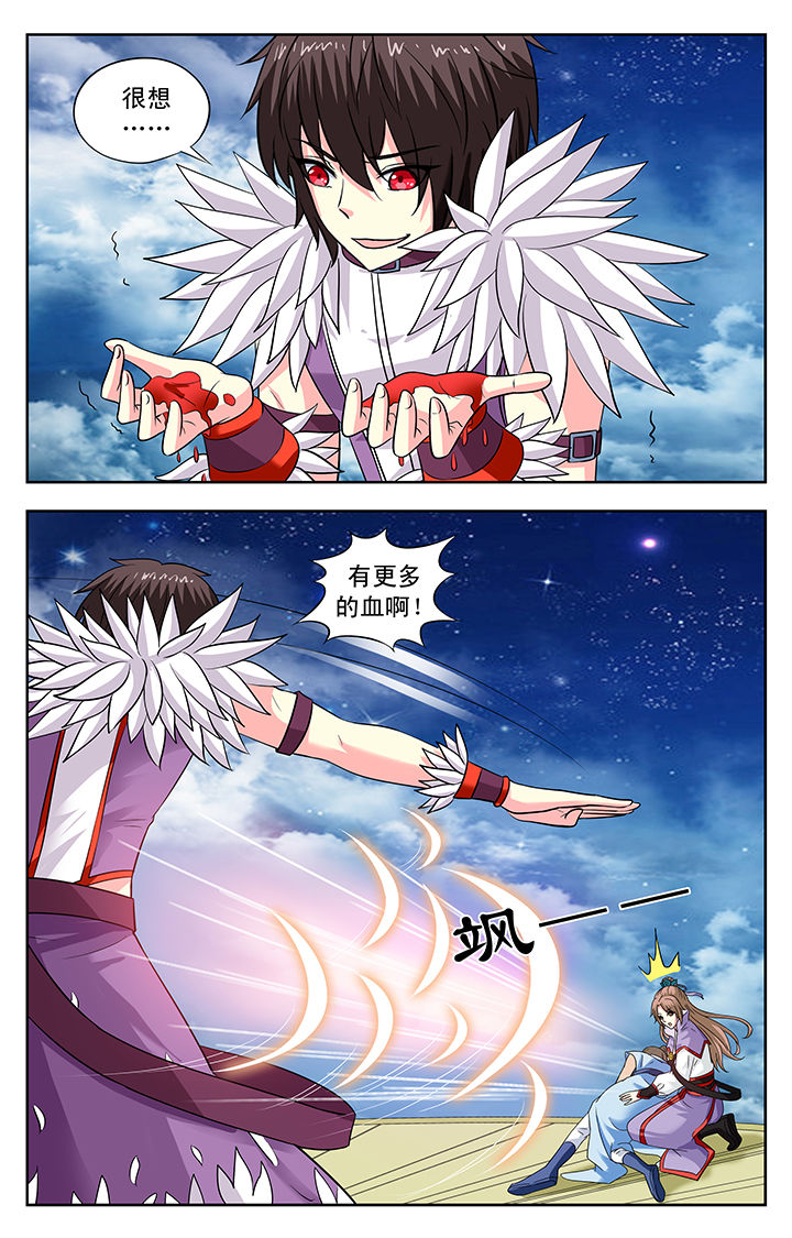 《我的男神》漫画最新章节第142章：免费下拉式在线观看章节第【2】张图片