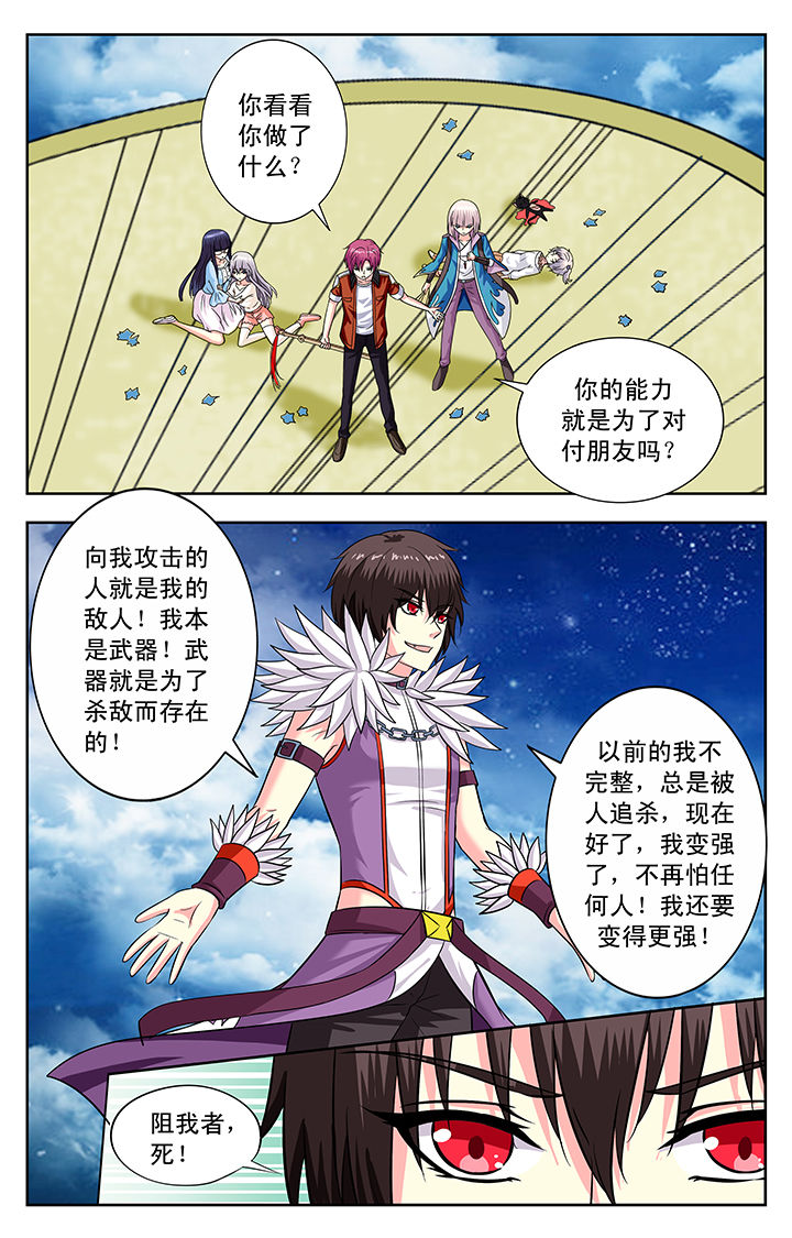 《我的男神》漫画最新章节第143章：免费下拉式在线观看章节第【1】张图片