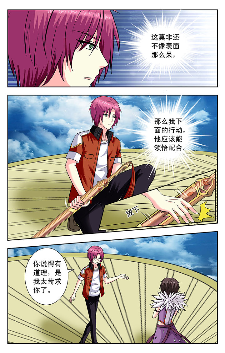 《我的男神》漫画最新章节第144章：免费下拉式在线观看章节第【3】张图片