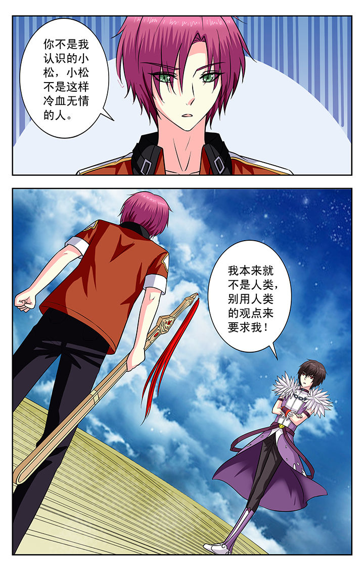 《我的男神》漫画最新章节第144章：免费下拉式在线观看章节第【8】张图片