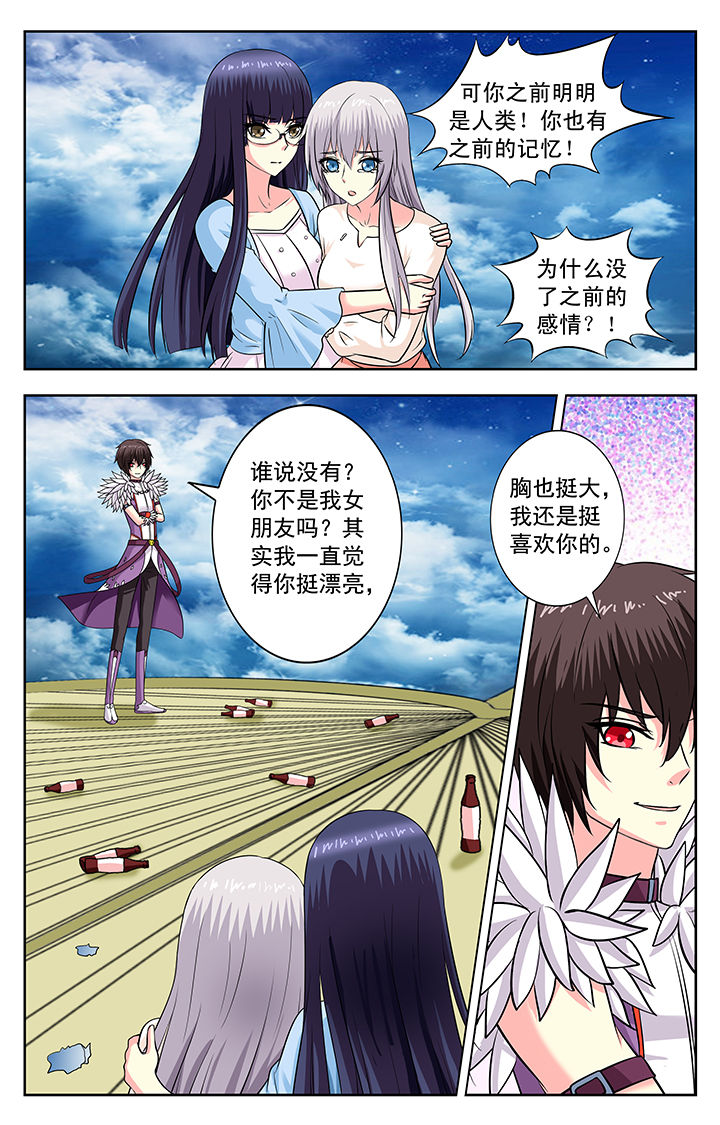 《我的男神》漫画最新章节第144章：免费下拉式在线观看章节第【7】张图片