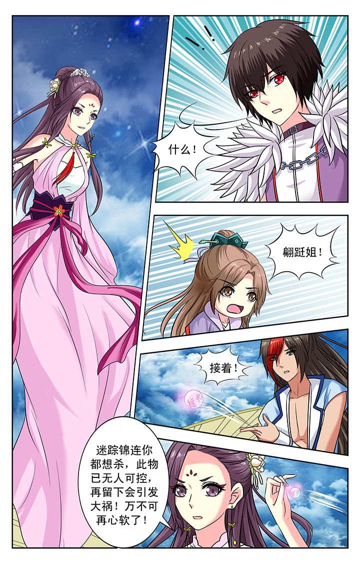 《我的男神》漫画最新章节第145章：免费下拉式在线观看章节第【3】张图片