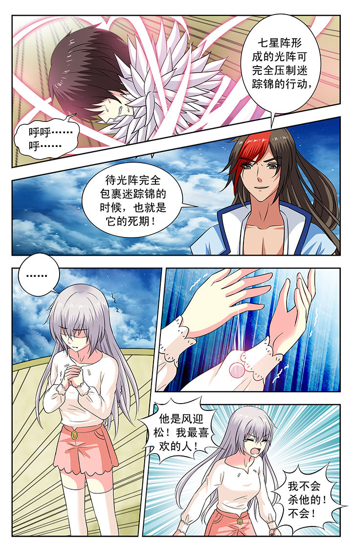 《我的男神》漫画最新章节第146章：免费下拉式在线观看章节第【7】张图片