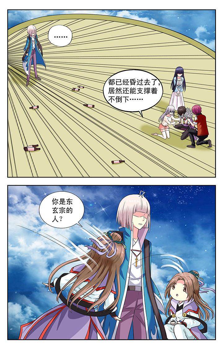 《我的男神》漫画最新章节第146章：免费下拉式在线观看章节第【2】张图片