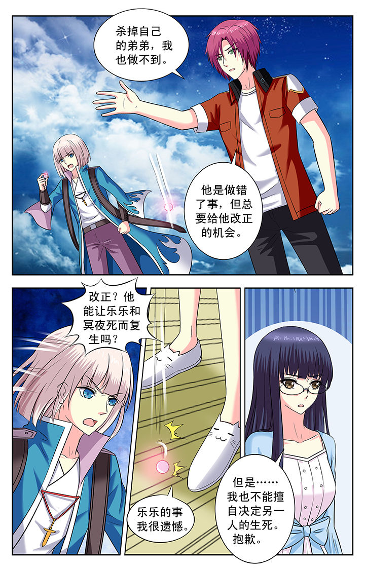 《我的男神》漫画最新章节第146章：免费下拉式在线观看章节第【6】张图片