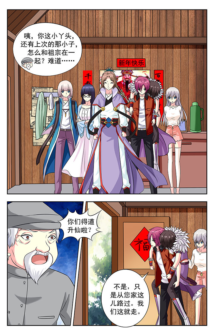 《我的男神》漫画最新章节第147章：免费下拉式在线观看章节第【2】张图片