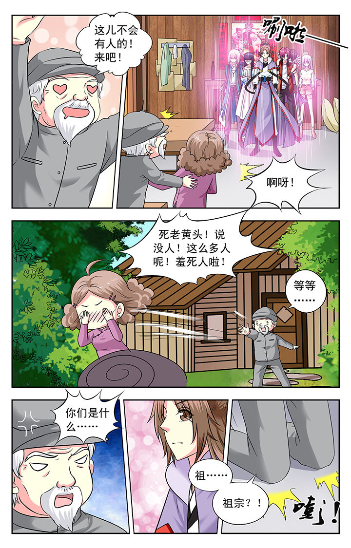 《我的男神》漫画最新章节第147章：免费下拉式在线观看章节第【6】张图片