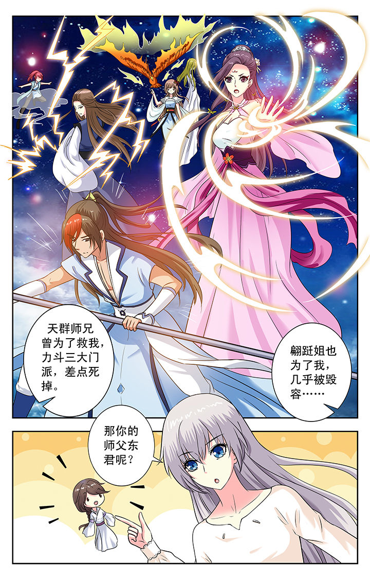 《我的男神》漫画最新章节第148章：免费下拉式在线观看章节第【1】张图片