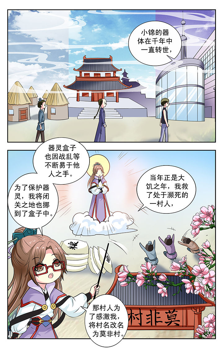 《我的男神》漫画最新章节第149章：免费下拉式在线观看章节第【1】张图片