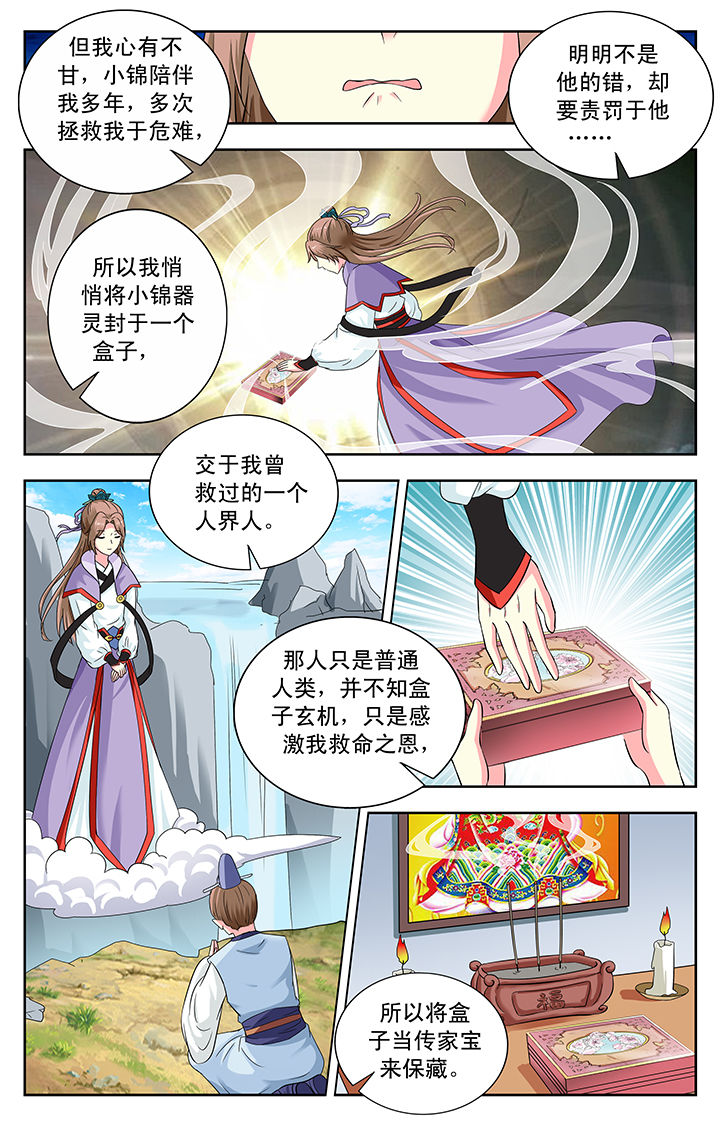 《我的男神》漫画最新章节第149章：免费下拉式在线观看章节第【3】张图片