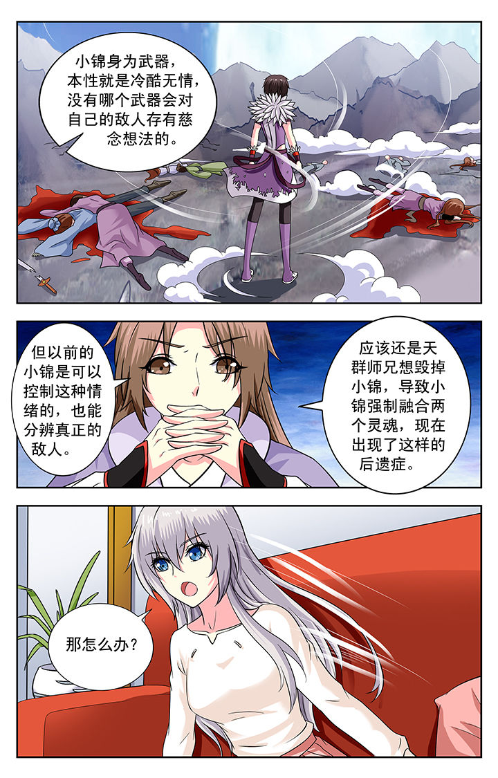 《我的男神》漫画最新章节第150章：免费下拉式在线观看章节第【3】张图片