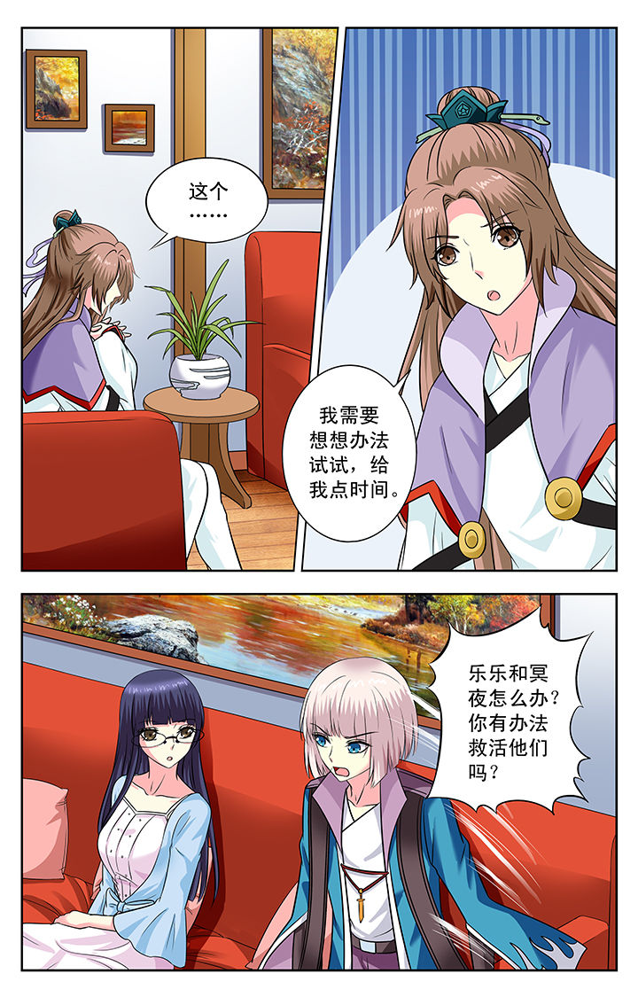 《我的男神》漫画最新章节第150章：免费下拉式在线观看章节第【2】张图片