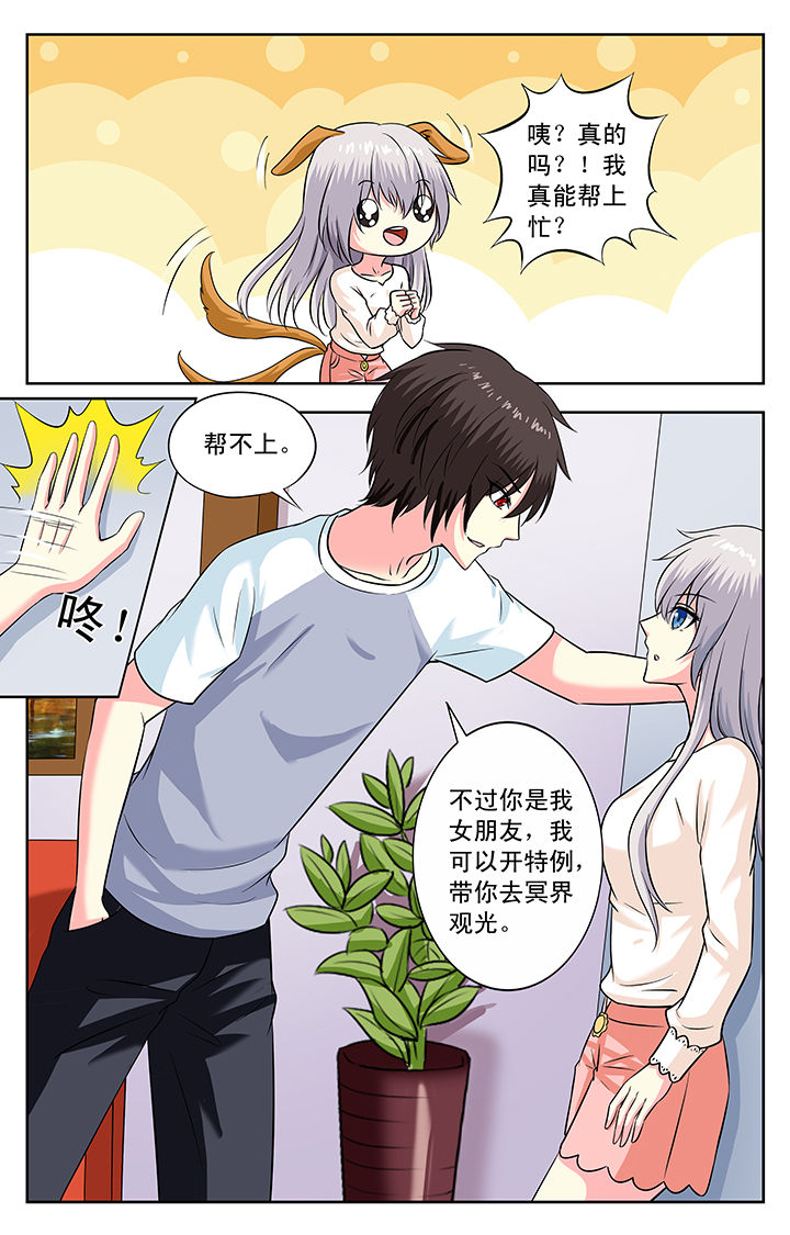 《我的男神》漫画最新章节第151章：免费下拉式在线观看章节第【3】张图片