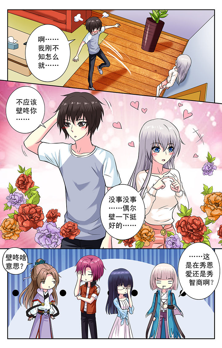 《我的男神》漫画最新章节第151章：免费下拉式在线观看章节第【1】张图片