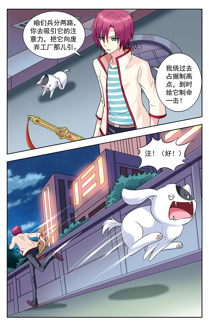 《我的男神》漫画最新章节第152章：免费下拉式在线观看章节第【2】张图片