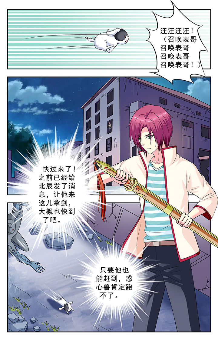 《我的男神》漫画最新章节第153章：免费下拉式在线观看章节第【6】张图片