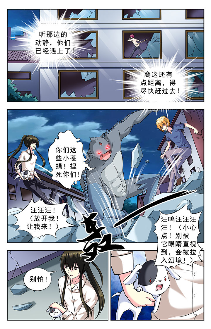 《我的男神》漫画最新章节第153章：免费下拉式在线观看章节第【2】张图片