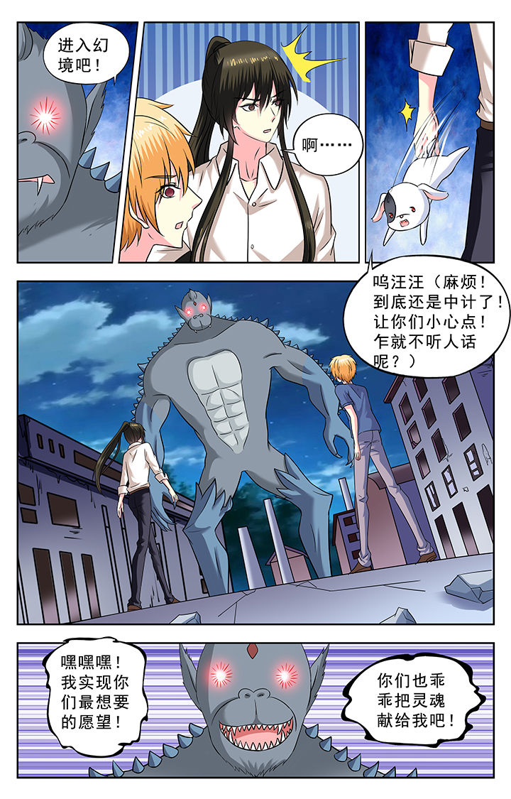 《我的男神》漫画最新章节第153章：免费下拉式在线观看章节第【1】张图片