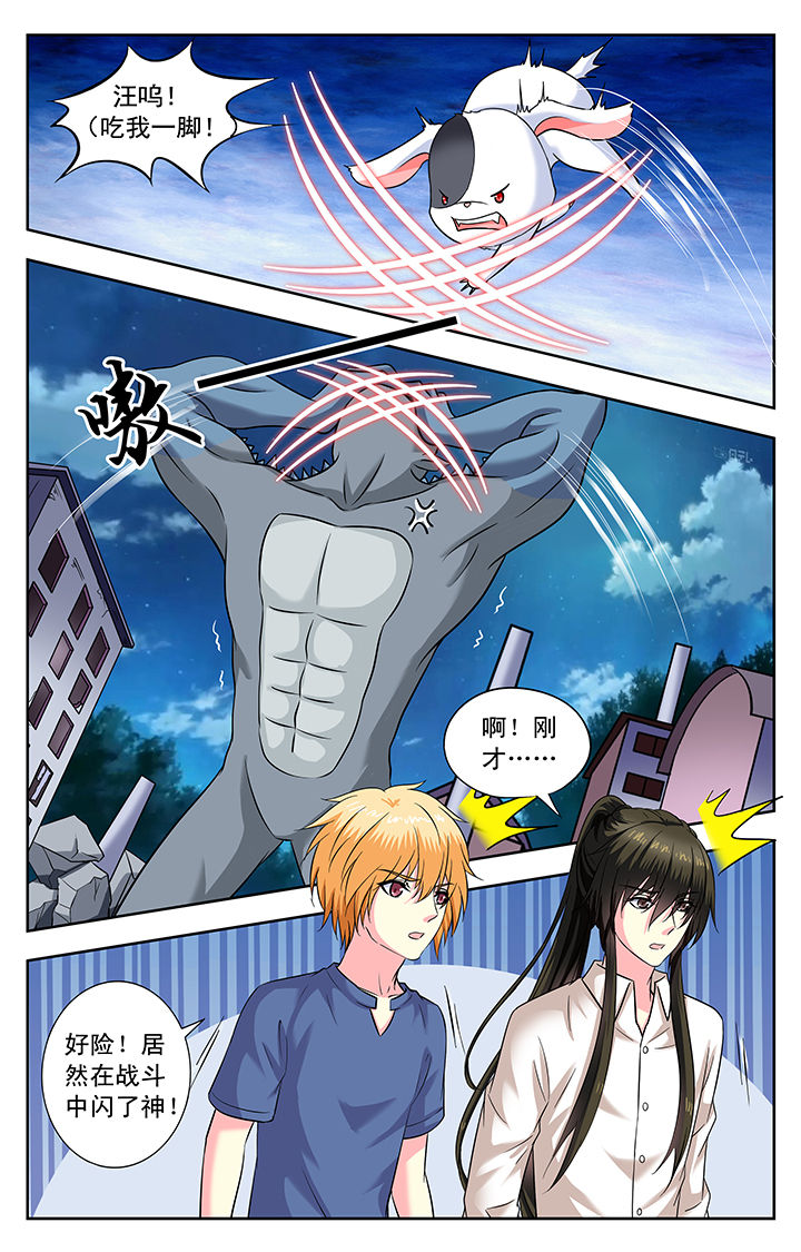 《我的男神》漫画最新章节第154章：免费下拉式在线观看章节第【7】张图片