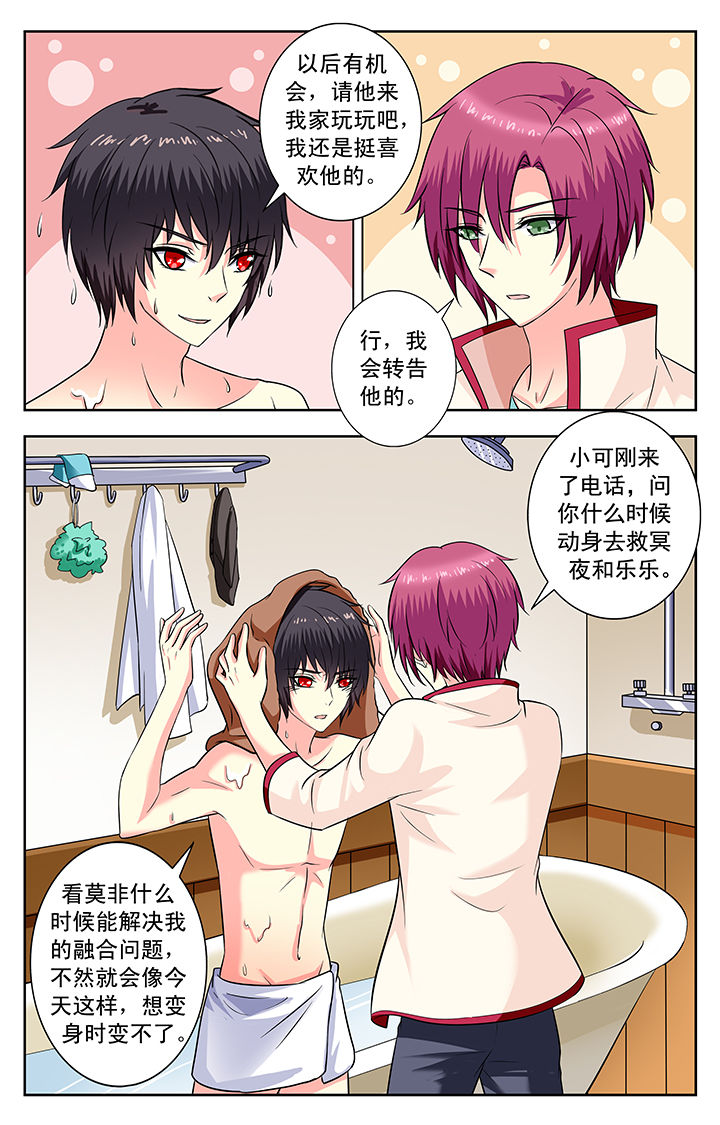 《我的男神》漫画最新章节第155章：免费下拉式在线观看章节第【7】张图片