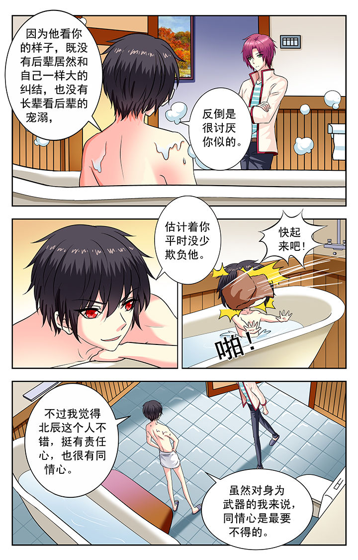 《我的男神》漫画最新章节第155章：免费下拉式在线观看章节第【8】张图片