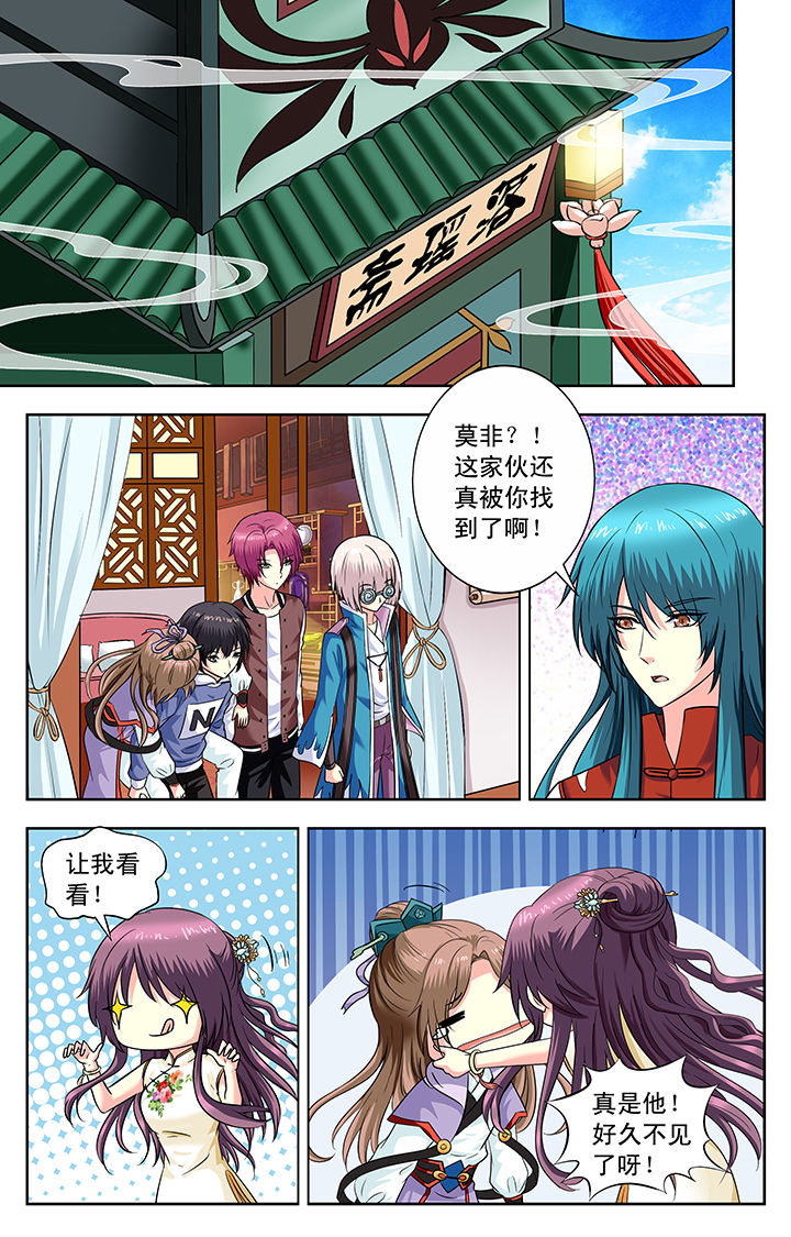 《我的男神》漫画最新章节第155章：免费下拉式在线观看章节第【2】张图片