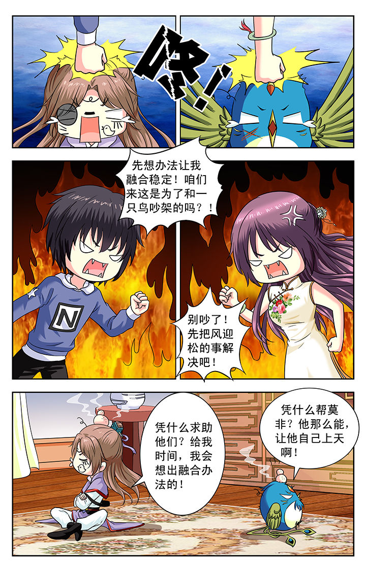 《我的男神》漫画最新章节第156章：免费下拉式在线观看章节第【3】张图片