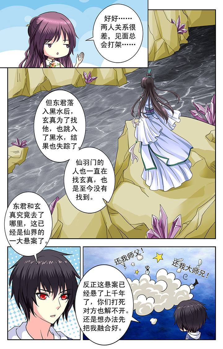 《我的男神》漫画最新章节第156章：免费下拉式在线观看章节第【5】张图片