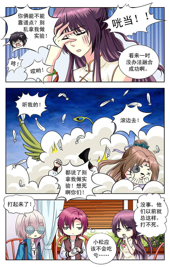 《我的男神》漫画最新章节第157章：免费下拉式在线观看章节第【5】张图片