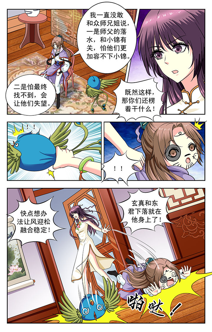 《我的男神》漫画最新章节第157章：免费下拉式在线观看章节第【7】张图片