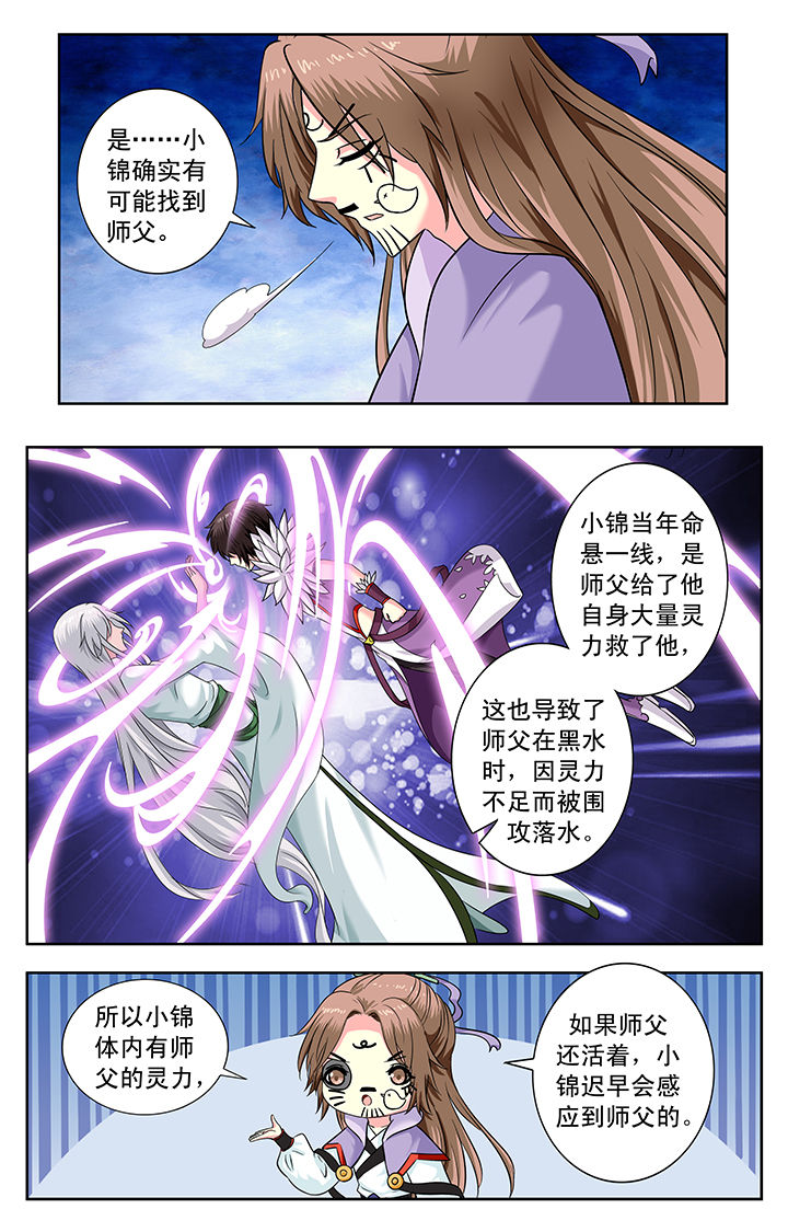 《我的男神》漫画最新章节第157章：免费下拉式在线观看章节第【8】张图片